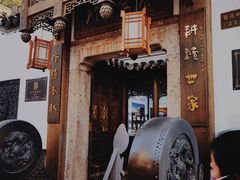 -绍兴鲁迅故里·沈园景区