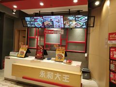 -永和大王(茉莉上新·军博店)