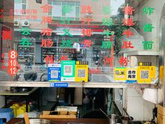 -满记面食(东堤横路店)