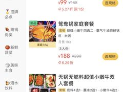 -热火朝天鲜切牛肉火锅(南强街巷店)