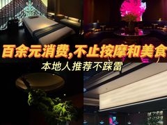 -星漾里•SPA•足道•按摩•养生(吕厝店)