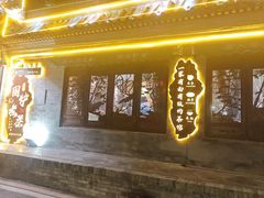 -护国寺小吃(地安门店)