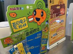 -泽田本家·铜锣烧(美罗城店)
