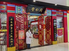 -万达广场(北京槐房店)