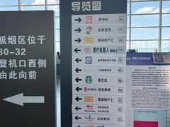 -南通兴东国际机场