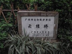 -晓港公园