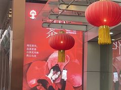 -霸王茶姬(西单百货店)