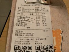 账单-新石器烤肉(中房金谊广场店)