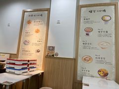 -糖潮糖水铺(省府店)