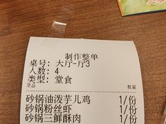 -罗妈砂锅(四川成都奎星楼店)
