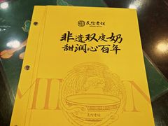 -民信老铺(华盖路店)