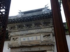 -鱼食饭稻·苏浙土菜17年老馆子(平江路店)