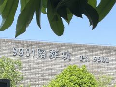 -秦始皇帝陵博物院(兵马俑)