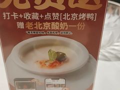 -在前门·烤鸭北京菜(五月花广场店)
