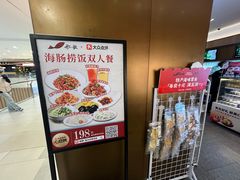 -船歌·鱼水饺青岛菜(金狮广场店)
