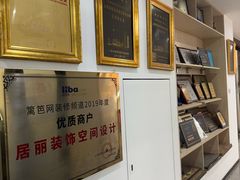 -居丽装饰空间设计(总部)