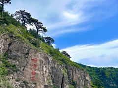 -北岳恒山