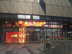 -瑞幸咖啡(南海万科广场店)