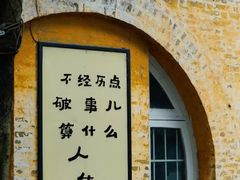 -广州市紫泥堂文化创意园景区