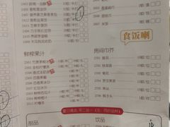 菜单-广东道至正餐厅(区庄店)