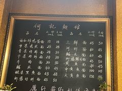 -何记面馆(龙泉山店)
