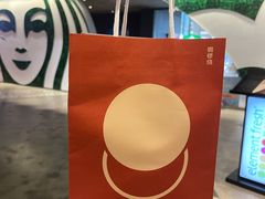 -泽田本家·铜锣烧(美罗城店)