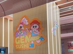 -元气寿司(东方宝泰店)