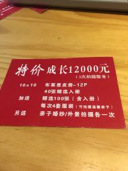 点击看大图 -尤尼可国际影像(万源分店)