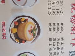 -粤点越有·茶点·粤菜(樵岭国际店)