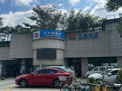 -公平路渡口(轮渡站)