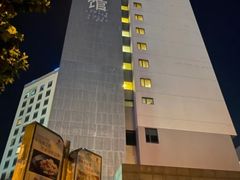 -甸园锦江宾馆(北外滩店)