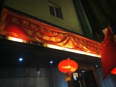 -可口香·非遗老号烧烤(南岗直营店)