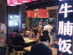 -牛腩之旅·牛腩牛杂煲(光启城美食城店)