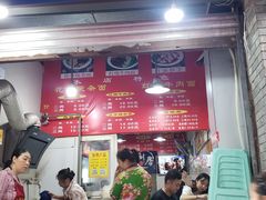 门面-花市豌杂面(民生路店)