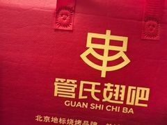 -管氏翅吧(护国寺店)