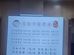 -肖家河家常面(肖家河北街店)