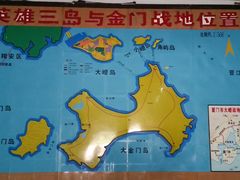 -大嶝英雄三岛战地观光园