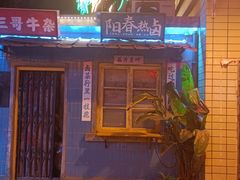 -文和友老长沙龙虾馆(化龙池店)