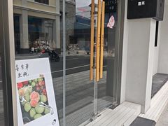 -喜茶(中山白水井店)