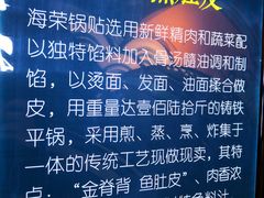 -海富荣·锅贴·陕菜家常菜(阳光城店)