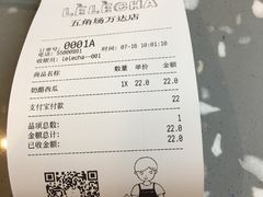 -LELECHA乐乐茶(上海五角场万达广场店)