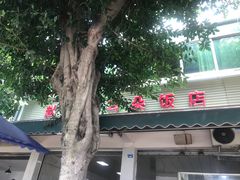 -赵姐猪耳朵饭店