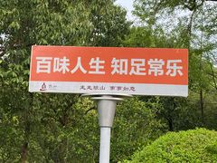 -狼山风景名胜区