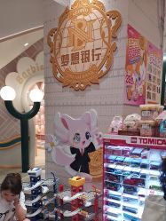 -奈尔宝·儿童乐园·亲子餐厅(苏州大悦城店)