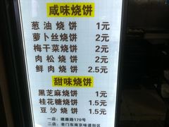 -朱记小郑酥烧饼(建康路店)