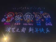 -万绿园