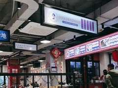 -九街淑芬掌中宝串串公司(两路金港国际店)