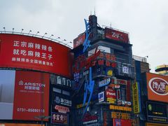 -费大厨辣椒炒肉(黄兴中心广场店)