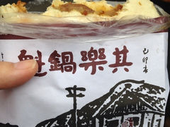 iphone_upload_pic-其乐锅魁(春熙路店)