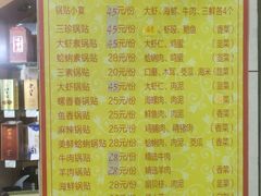 -青岛锅贴(四流中路店)